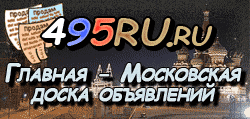 Доска объявлений города Лебедяни на 495RU.ru